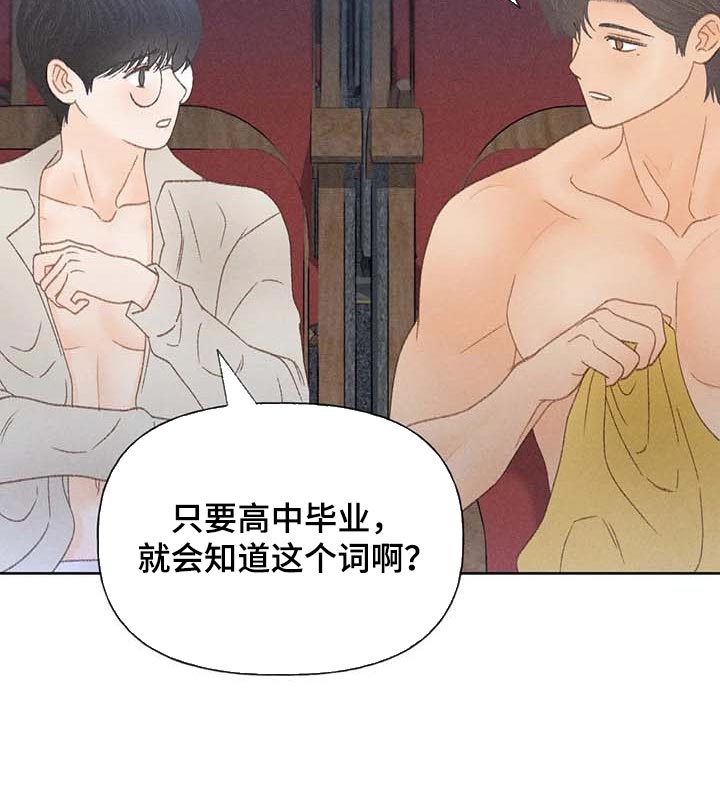 第36章：无谓的努力9