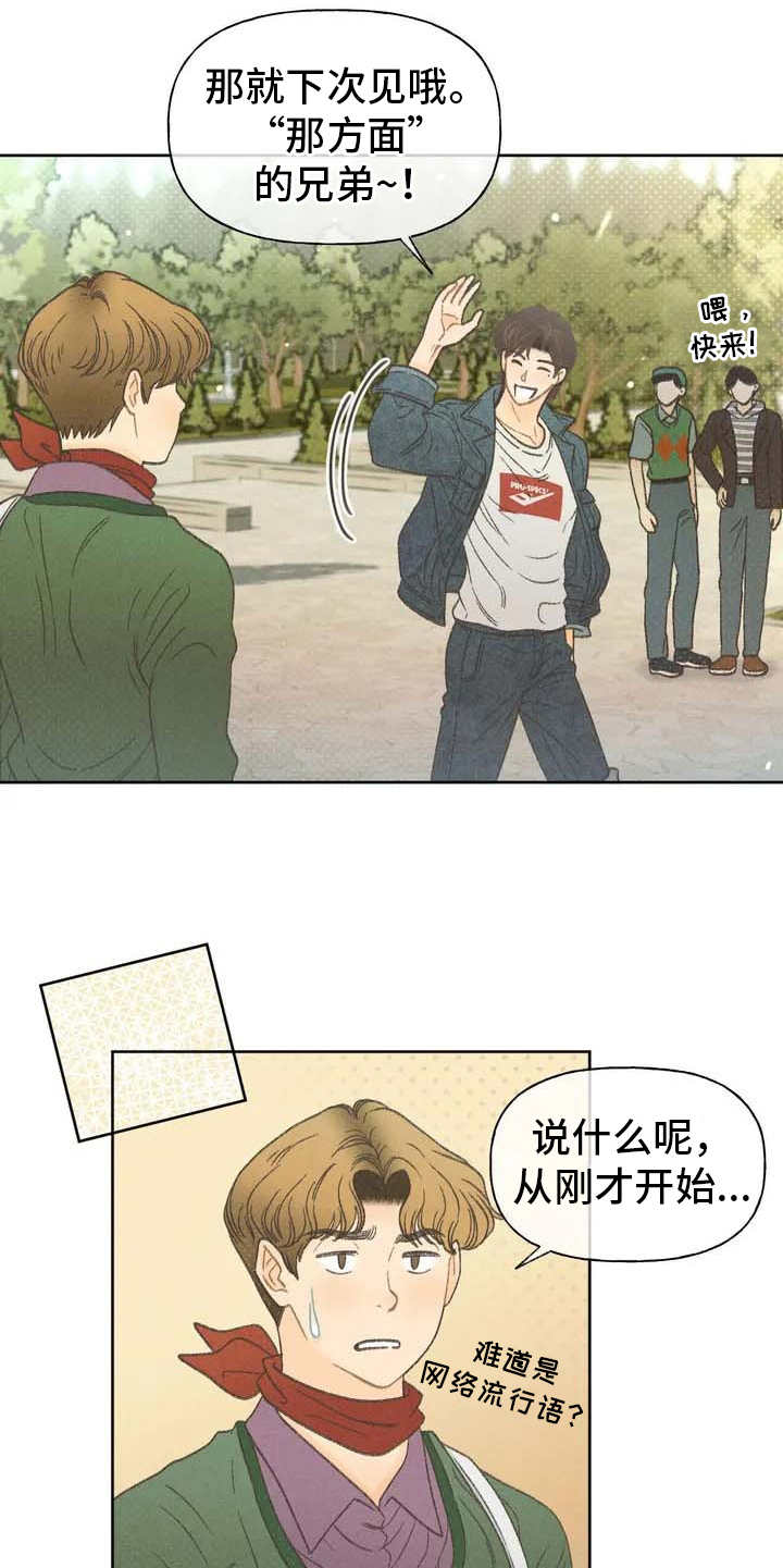 第2章：听不懂9