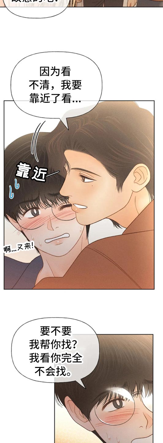 第48章：不知不觉脸红16