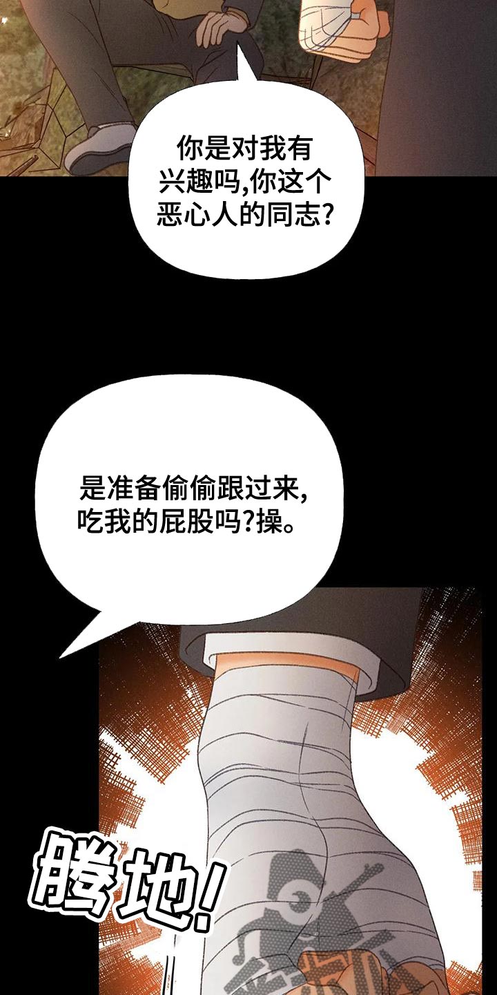 第68章：【第二季】另有其人10