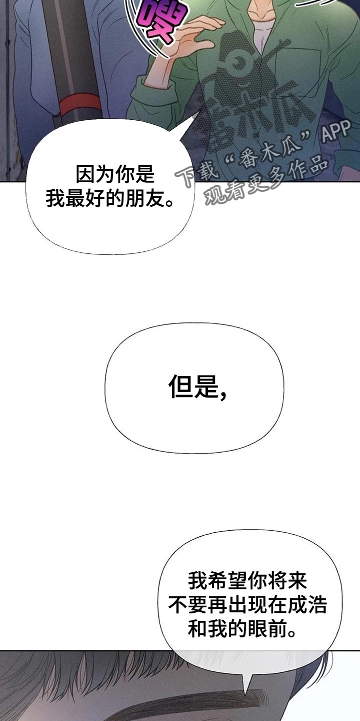 第69章：【第二季】我送你回家13