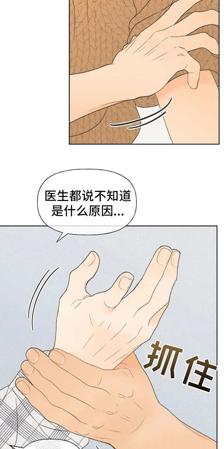 第10章：照顾18
