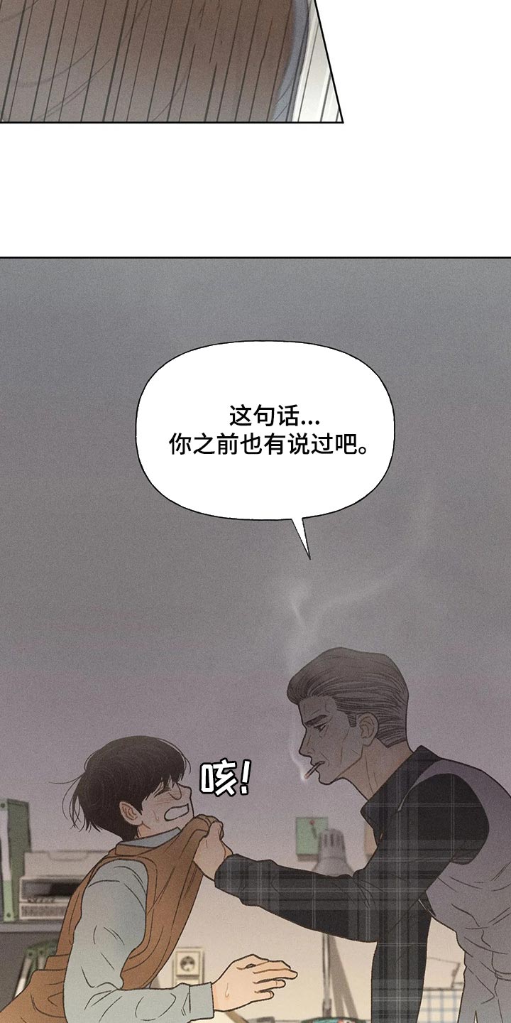第26章：你给我好好想想6