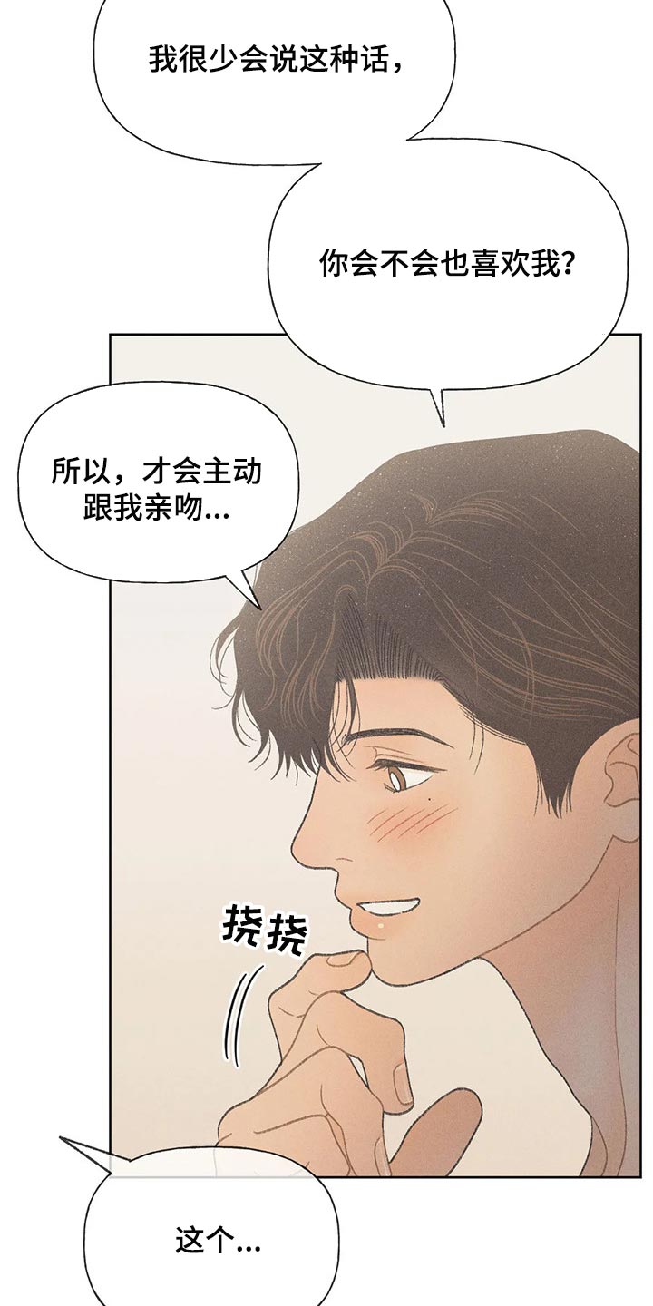 第24章：妨碍23