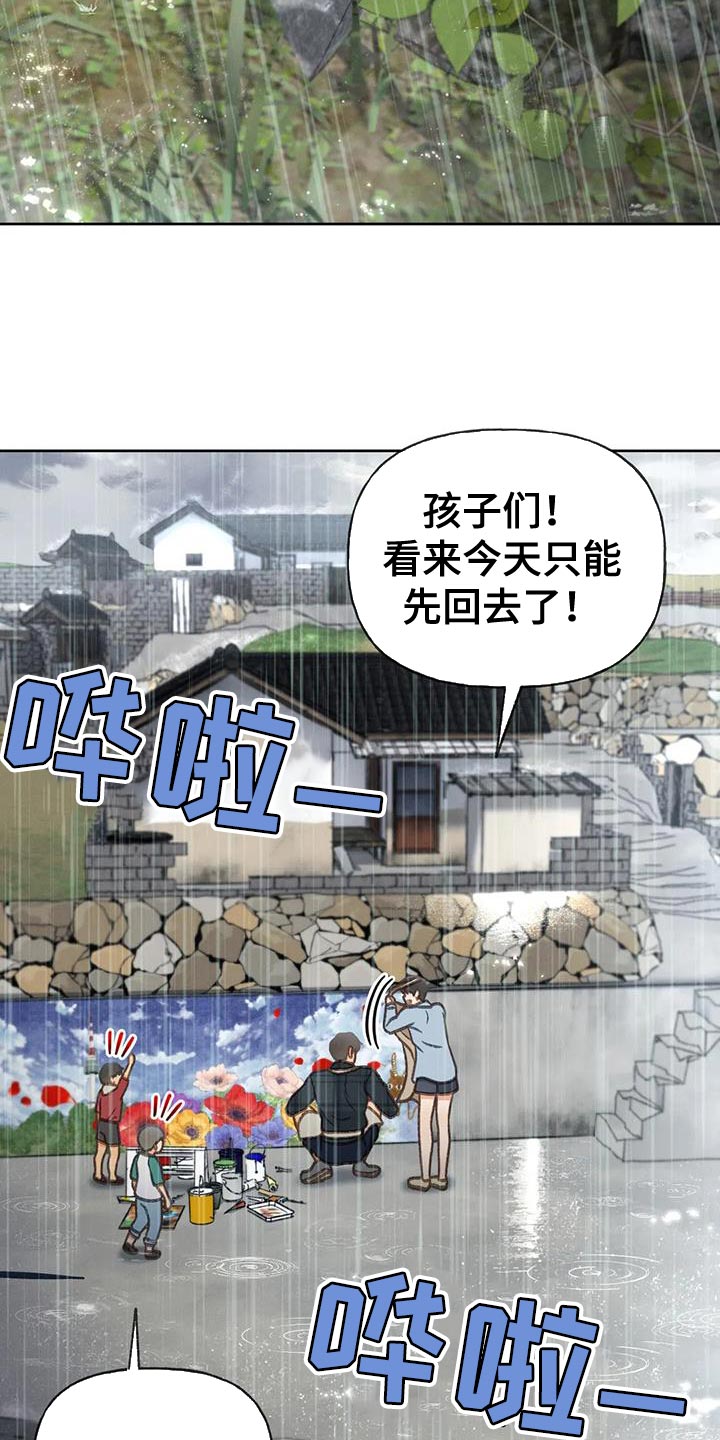 第112章：【第三季】自私14