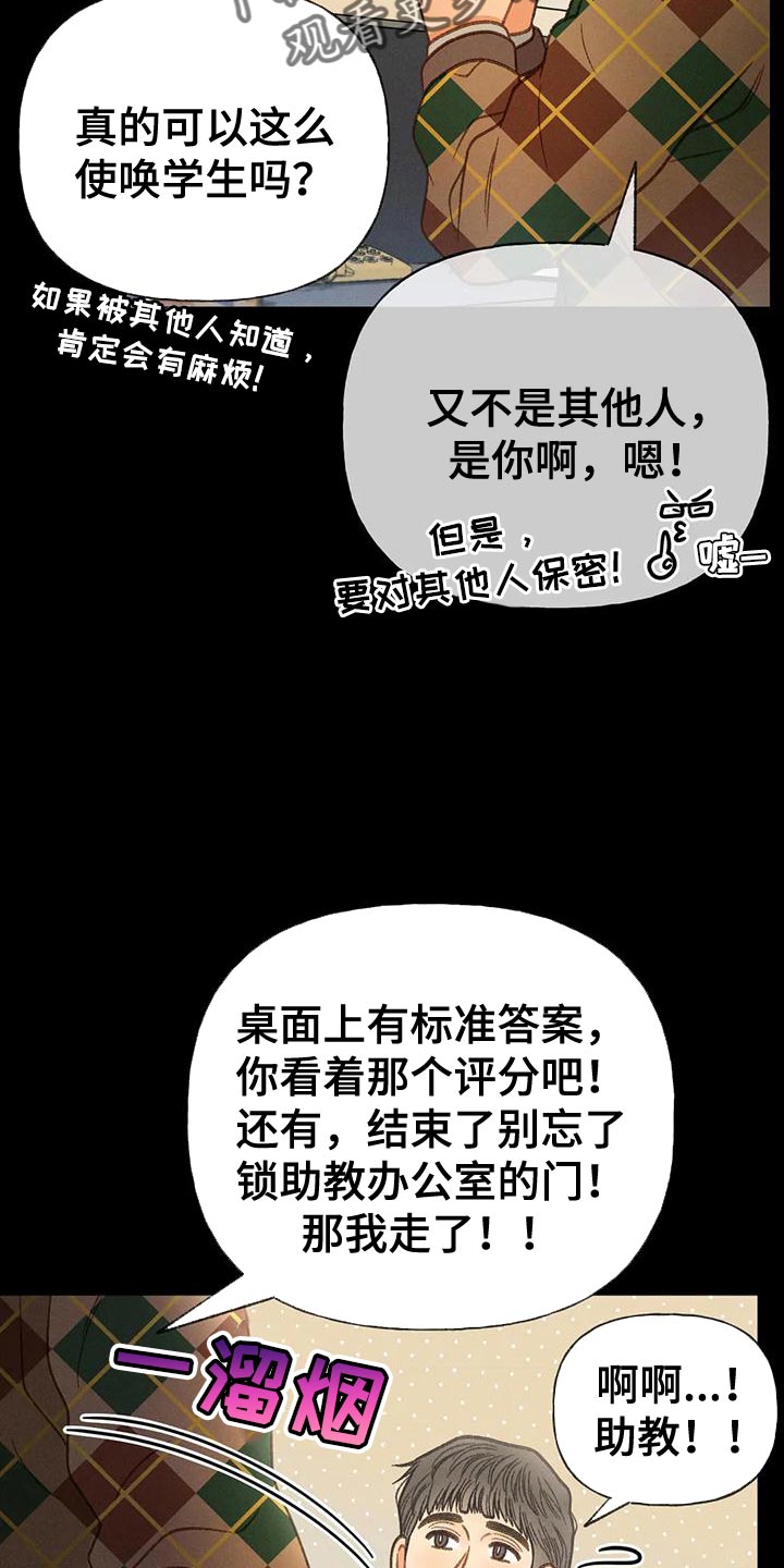 第94章：【第二季】钥匙30