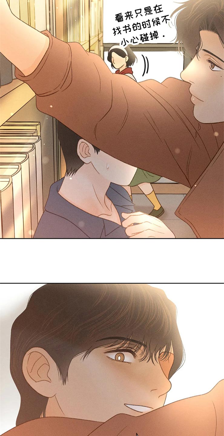 第48章：不知不觉脸红32