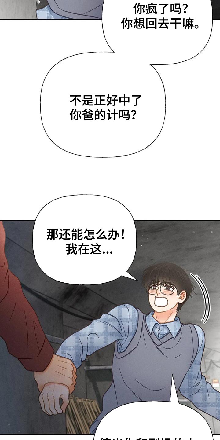 第91章：【第二季】求你帮帮我吧23