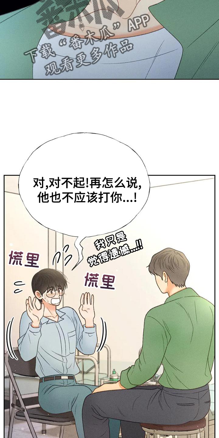 第66章：【第二季】快回答我的问题21