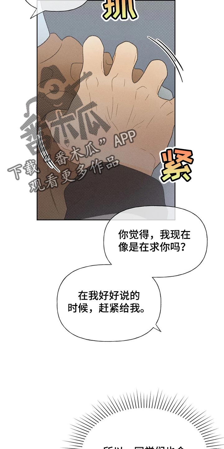 第27章：路过的市民11