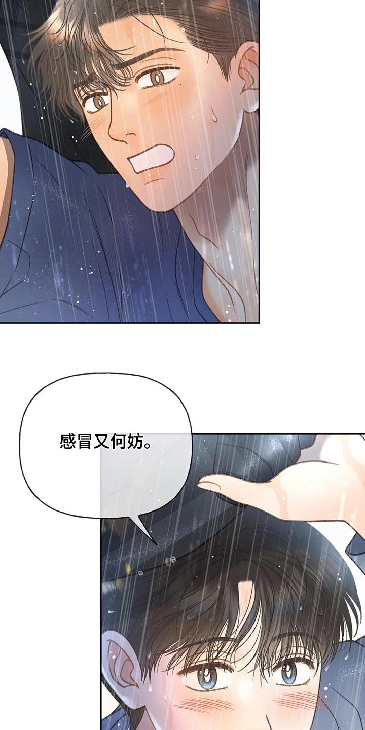 第113章：【第三季】找个人22