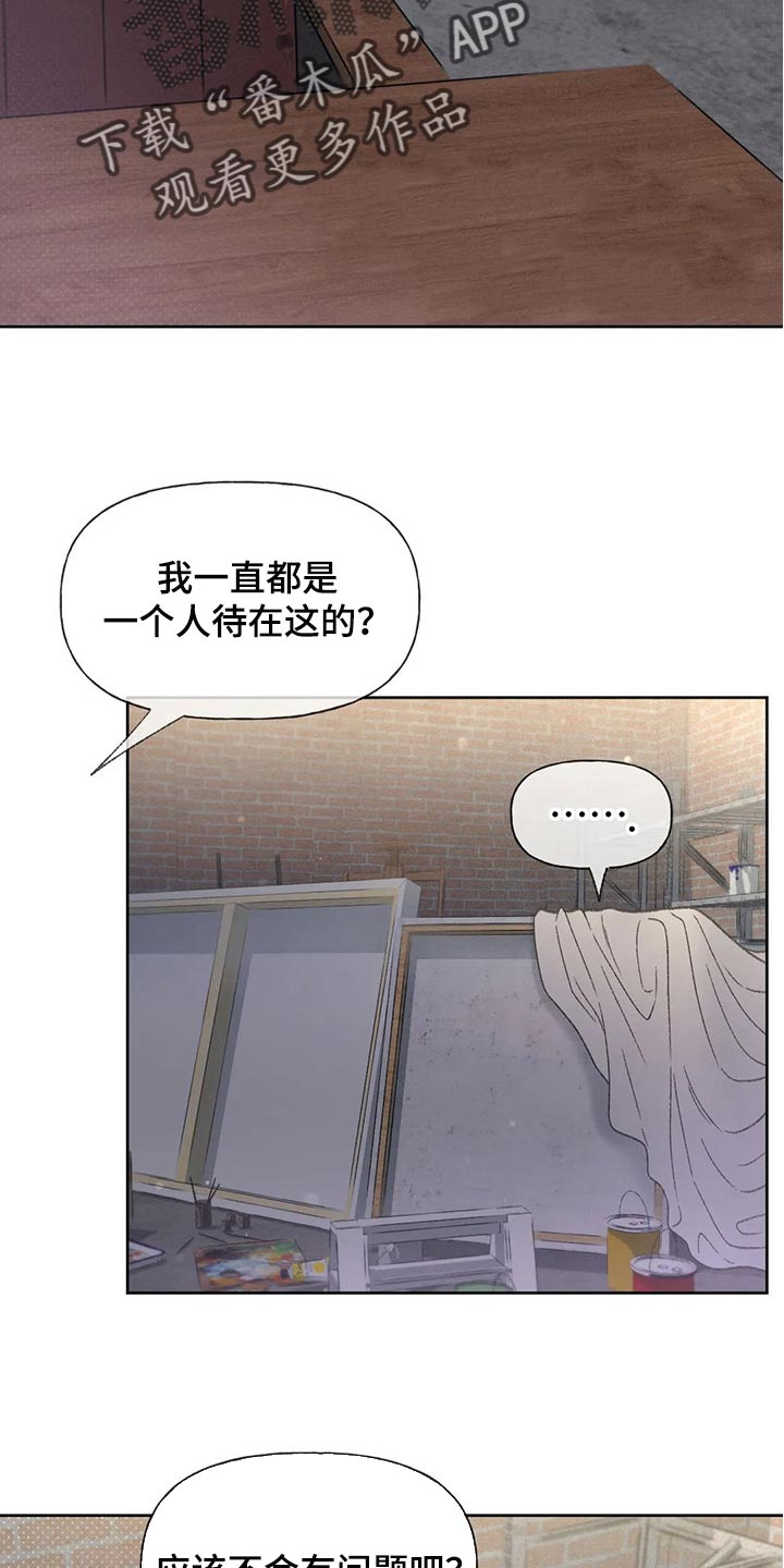 第23章：撬门26