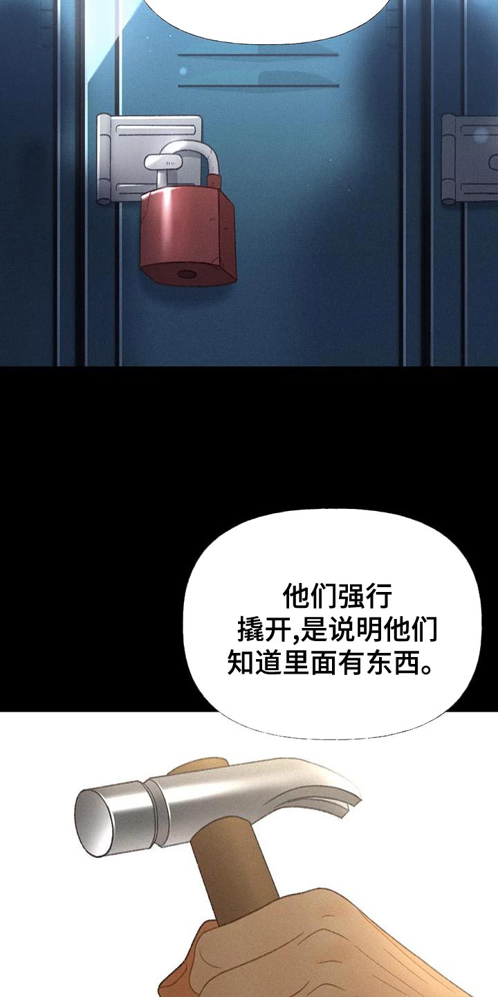 第67章：【第二季】利用23