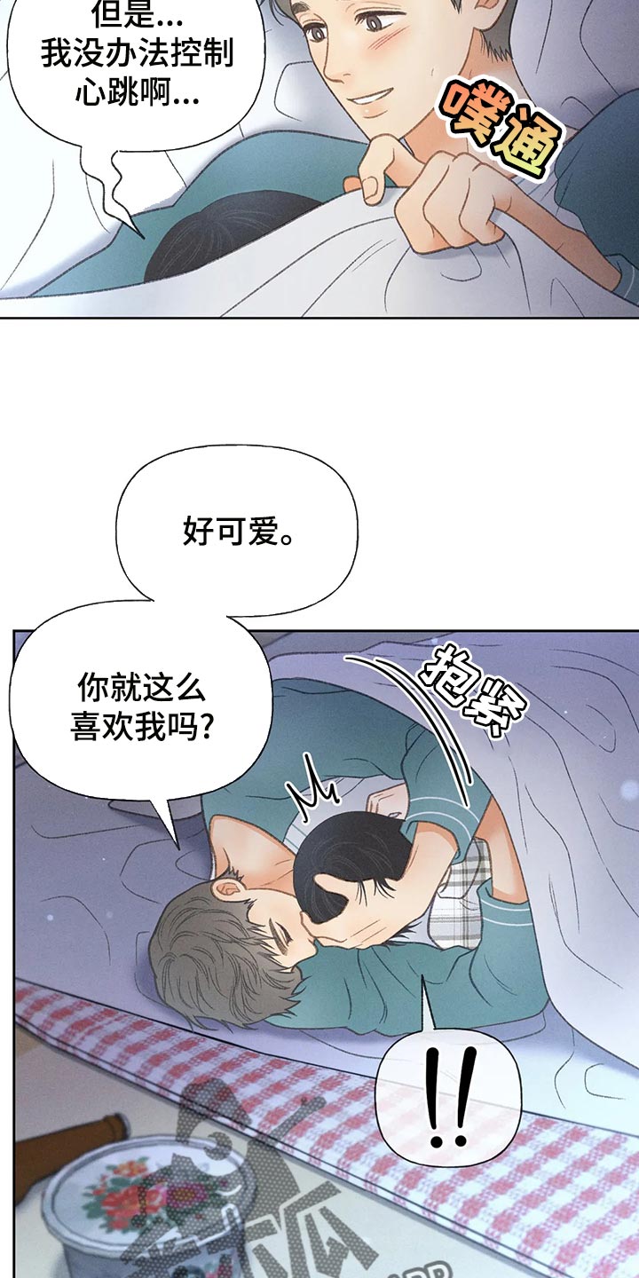 第62章：【第二季】告白19