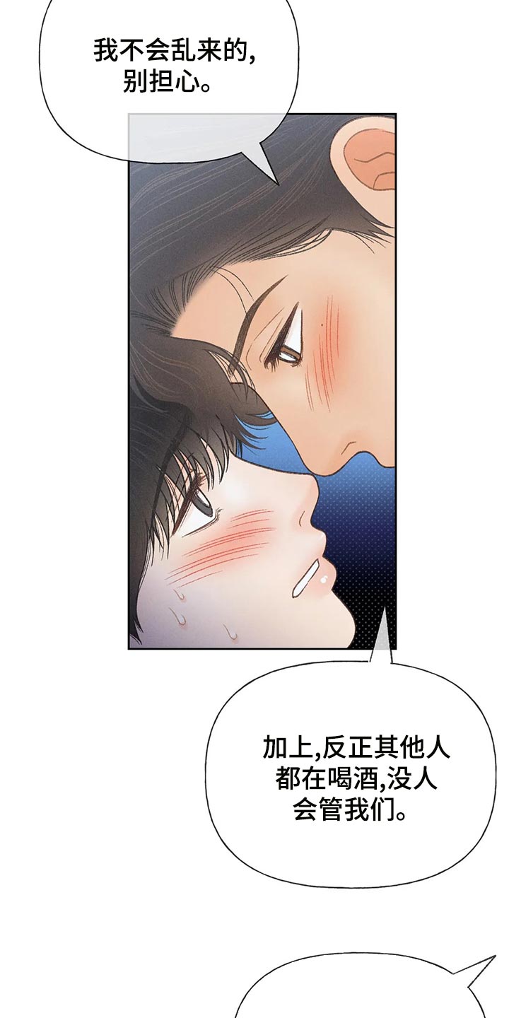 第60章：【第二季】被发现6