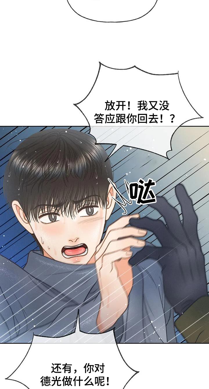 第115章：【第三季】放手31