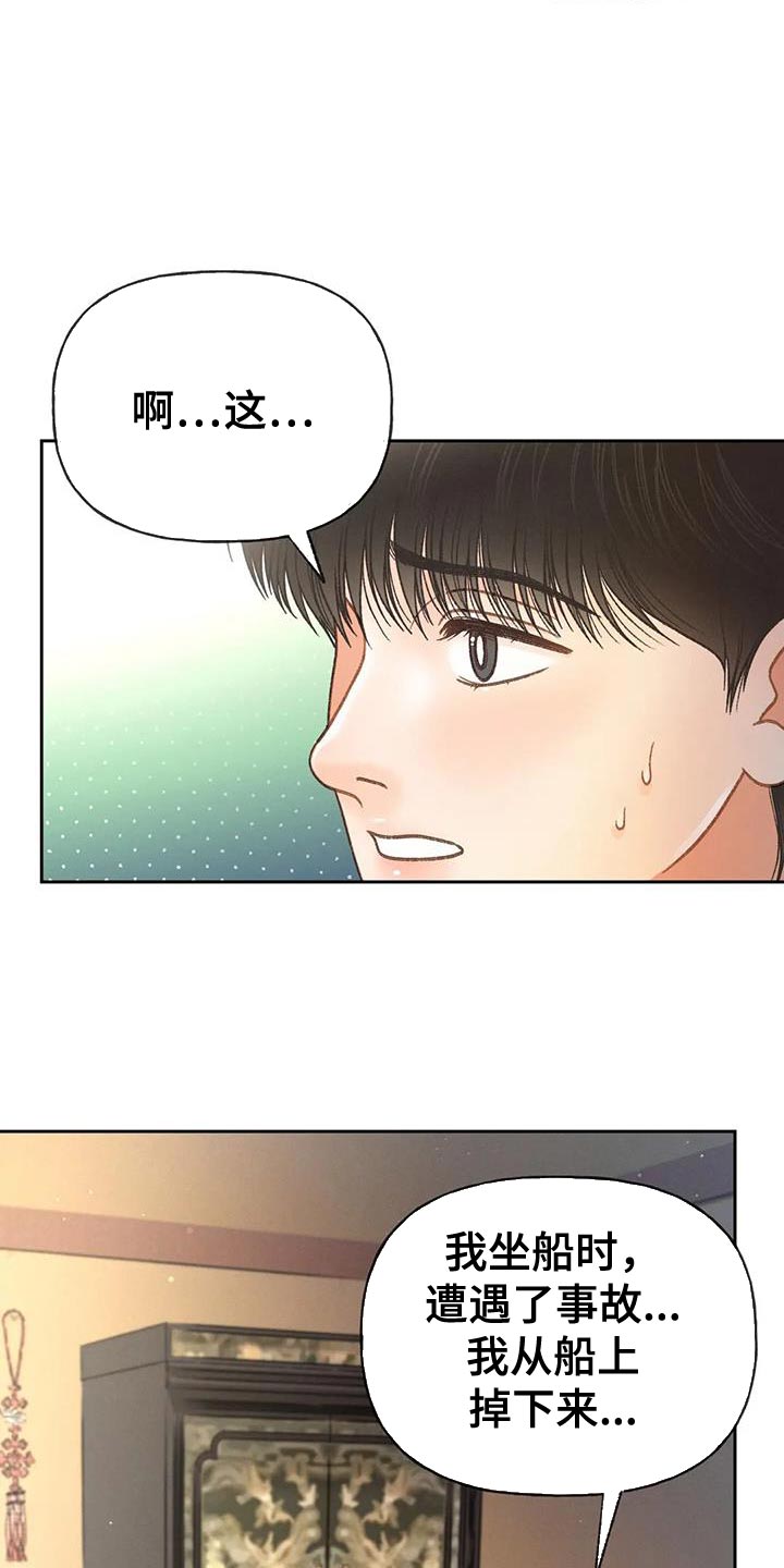 第103章：【第三季】愚蠢的事情17