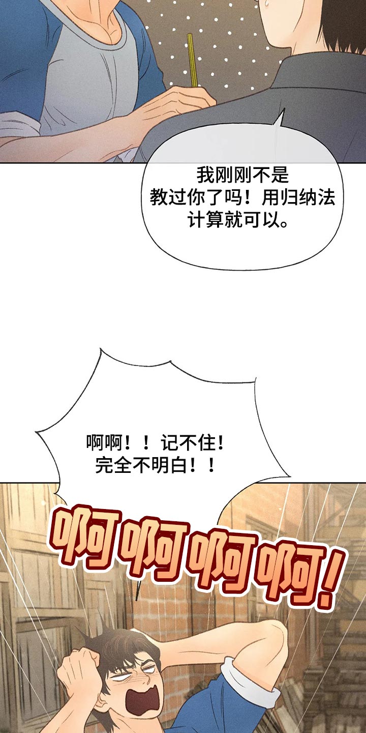第41章：老师13