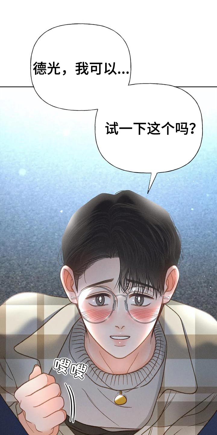 第89章：【第二季】调查23