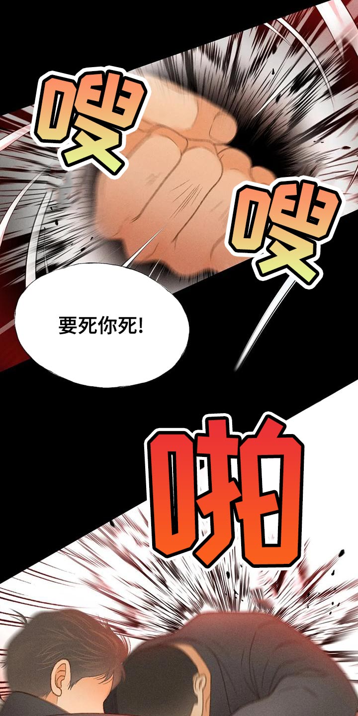 第68章：【第二季】另有其人16