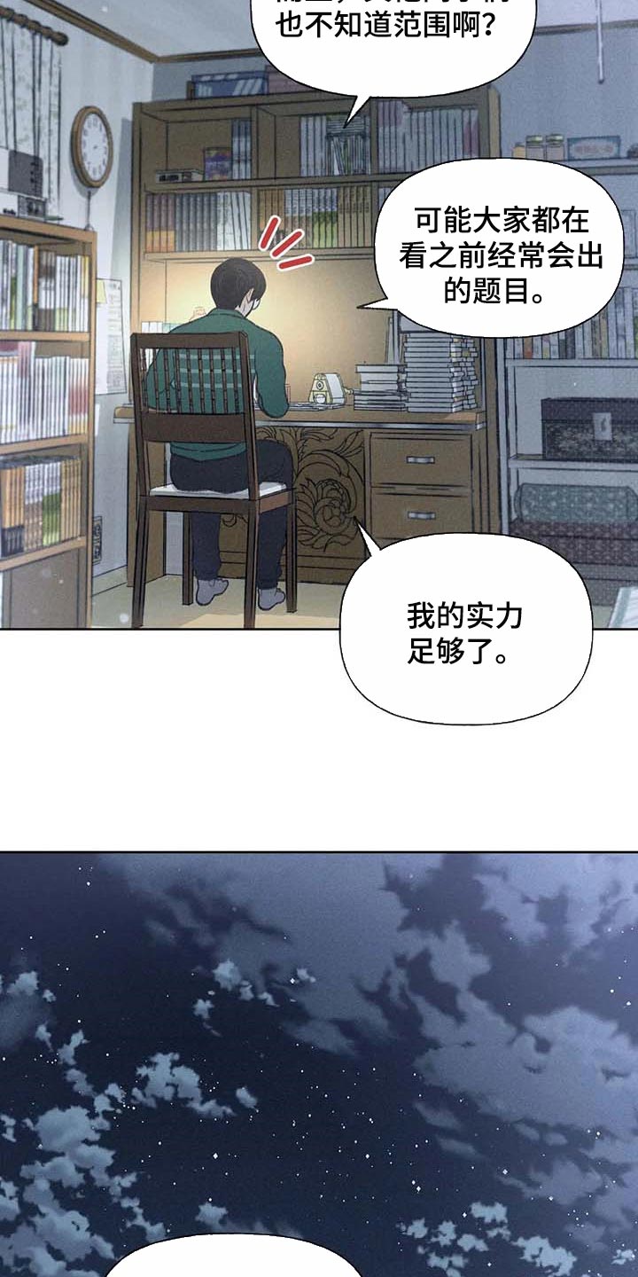 第29章：同学们都知道了31