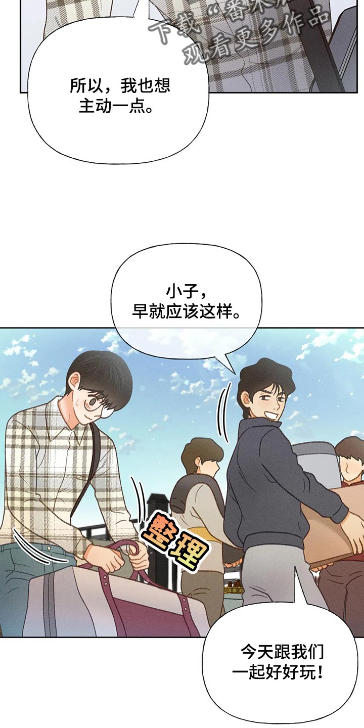 第56章：【第二季】我们是来玩的6