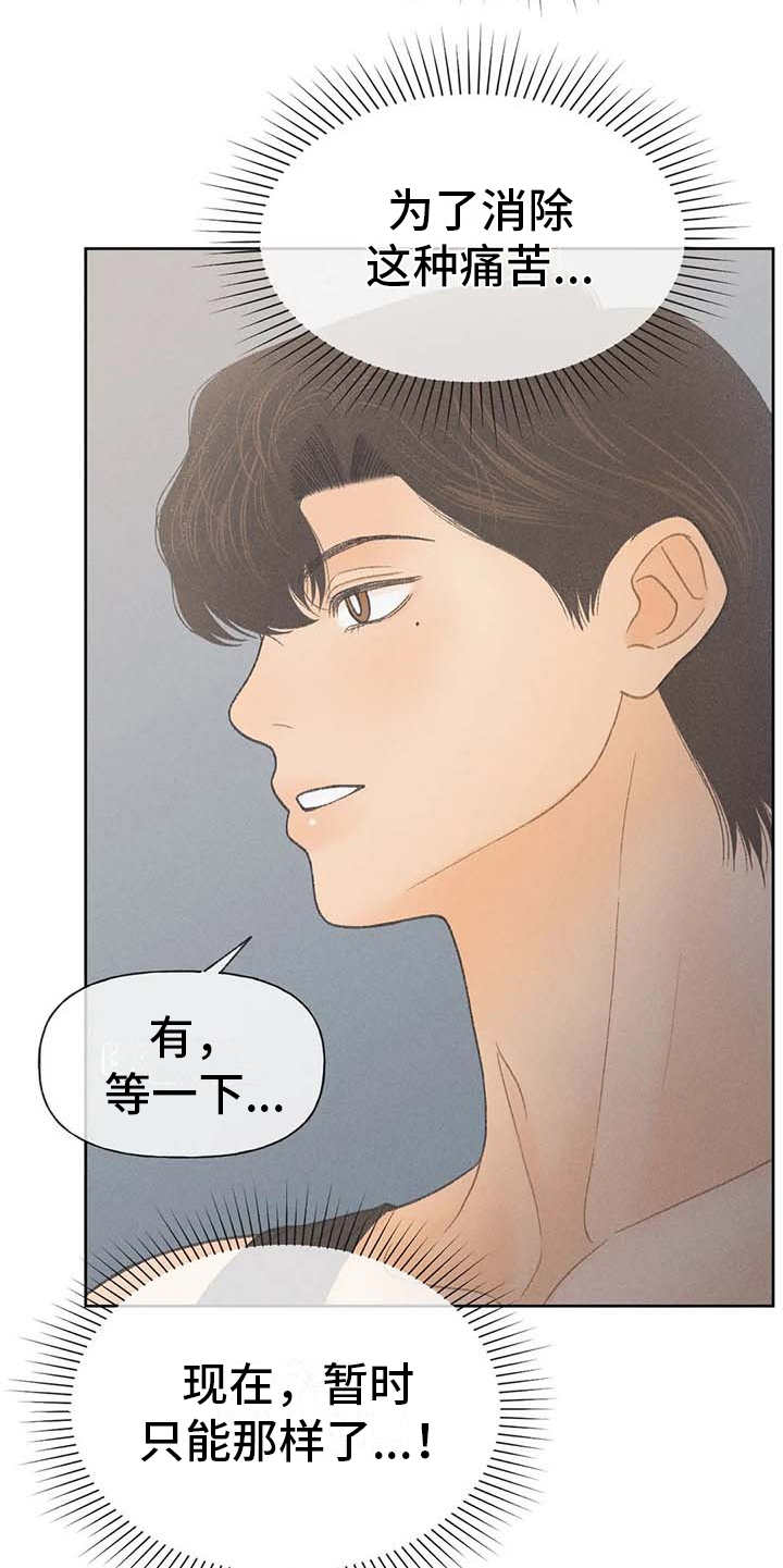 第20章：状态不好20