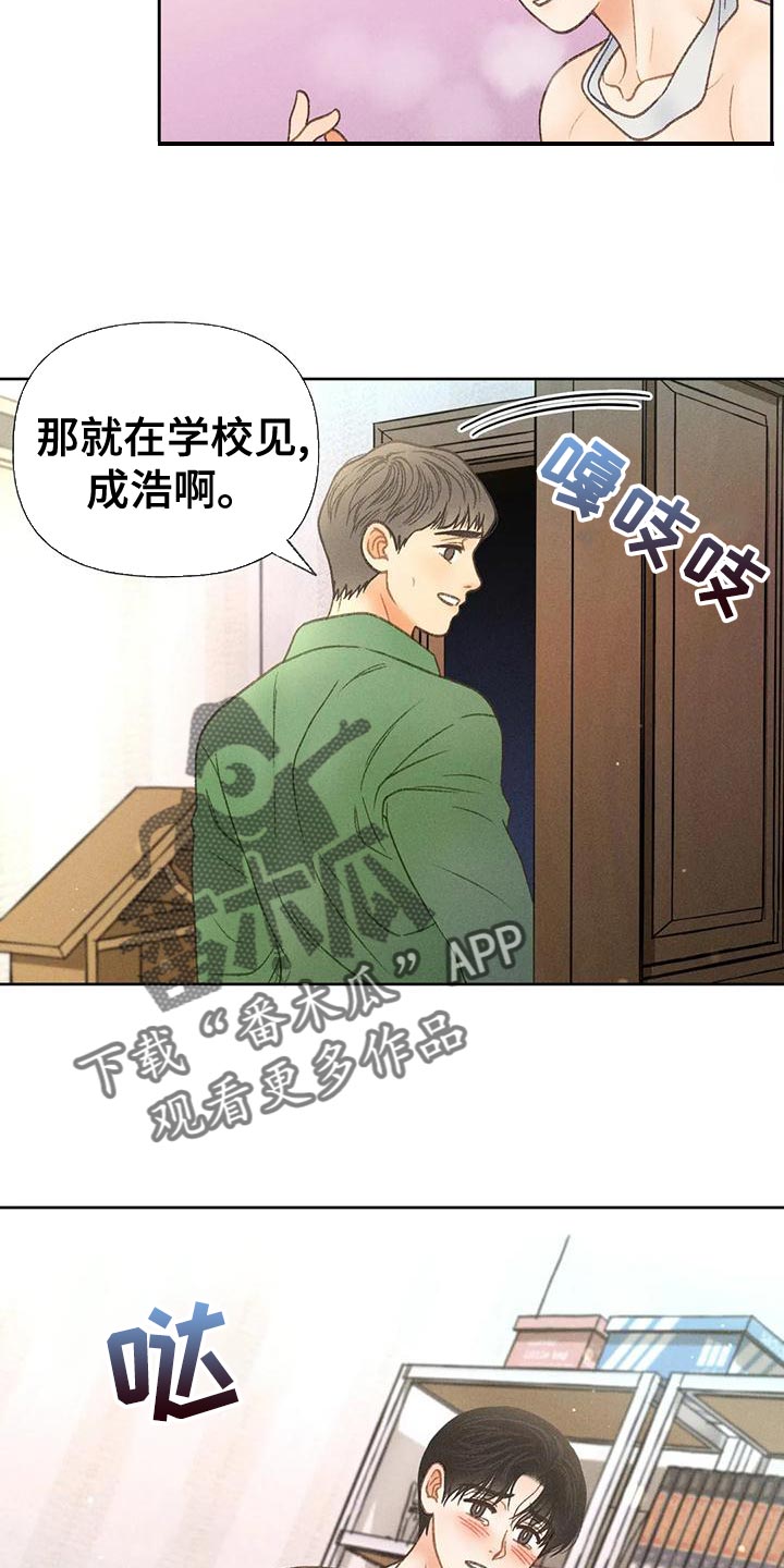 第72章：【第二季】头痛停不下来27