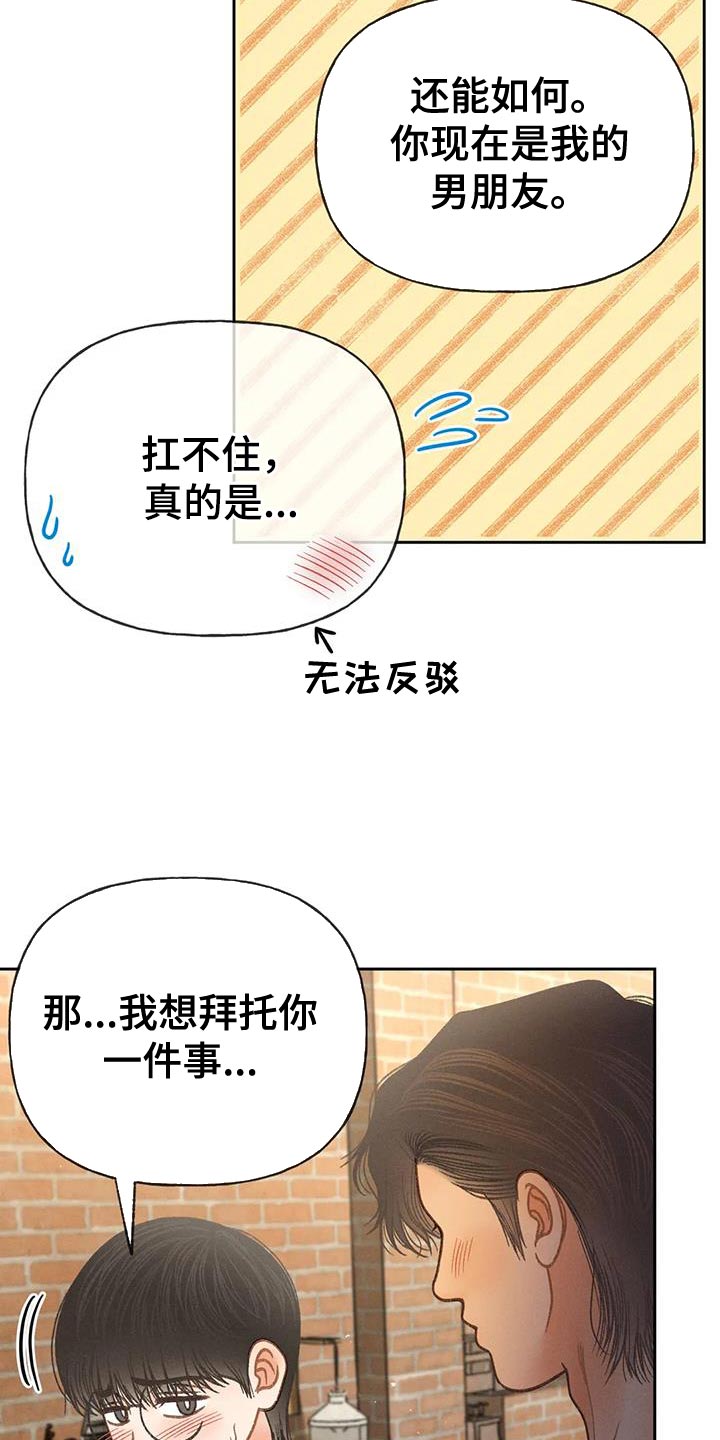 第97章：【第二季】消失（第二季完结）5