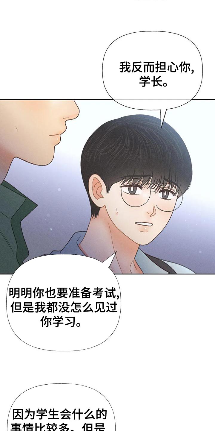 第69章：【第二季】我送你回家22