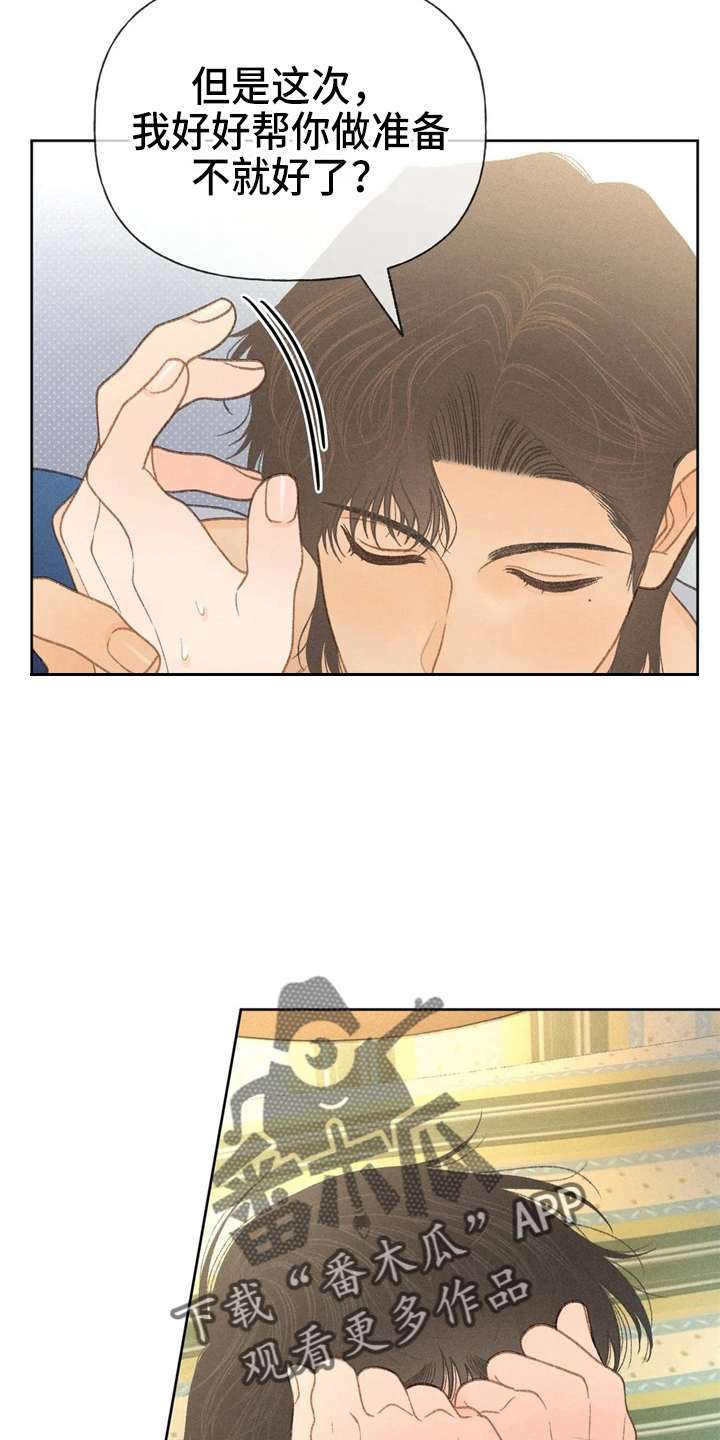 第44章：夸张17