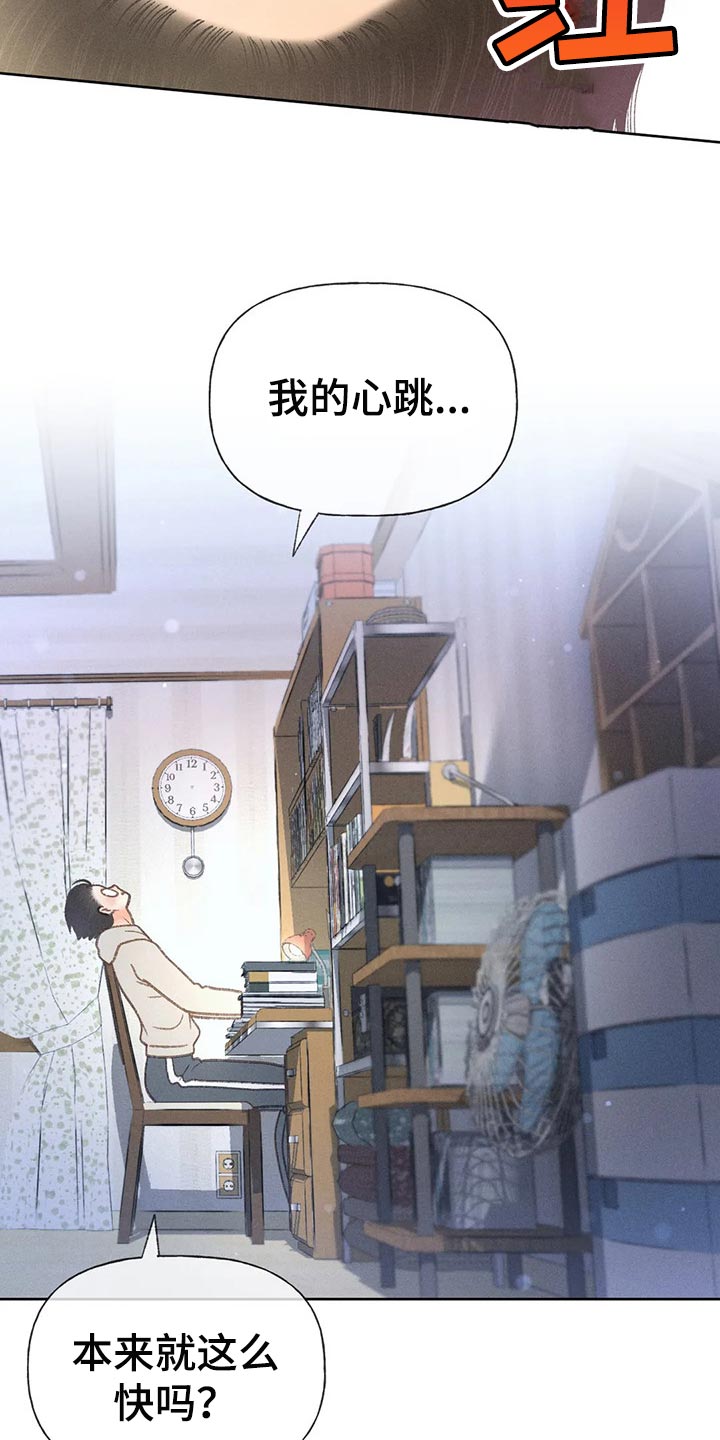 第50章：【第二季】一点都不好笑20