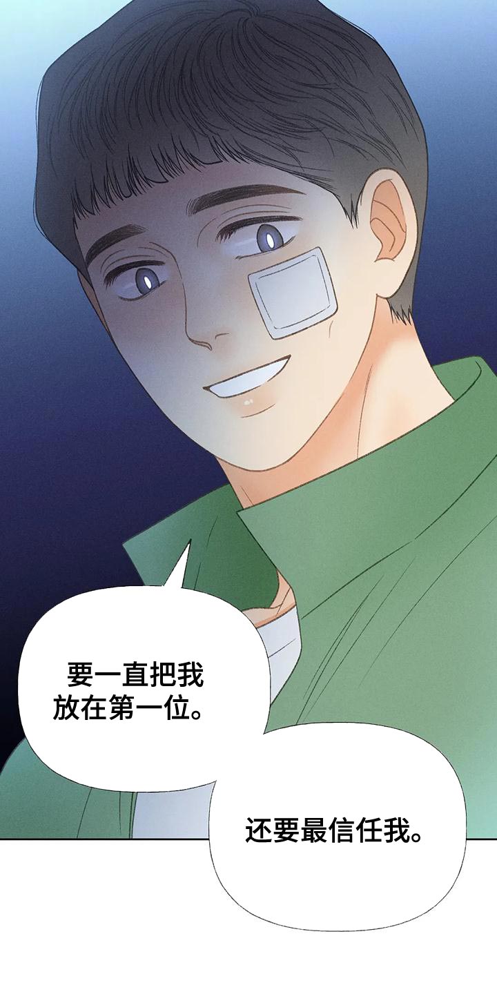第69章：【第二季】我送你回家29