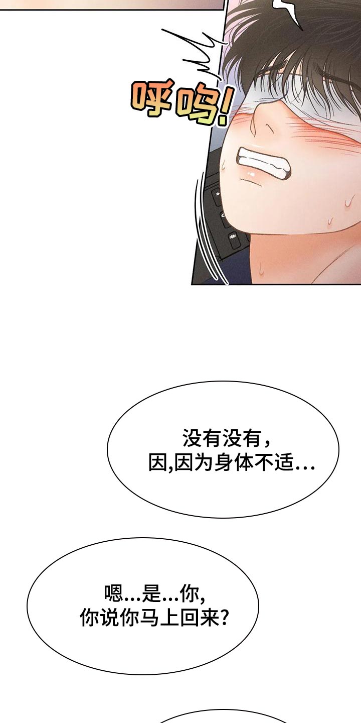 第72章：【第二季】头痛停不下来14