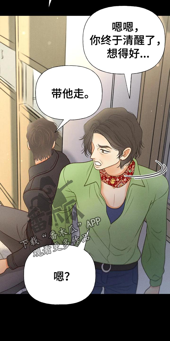 第80章：【第二季】无计可施13