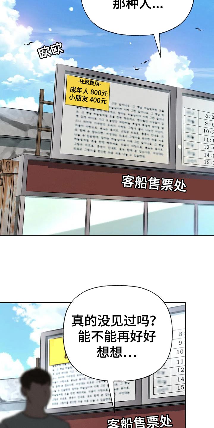 第100章：【第三季】出航13