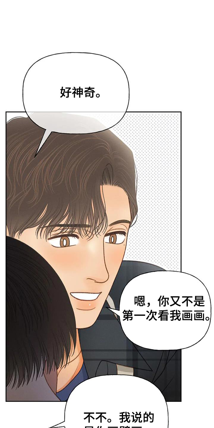 第112章：【第三季】自私0
