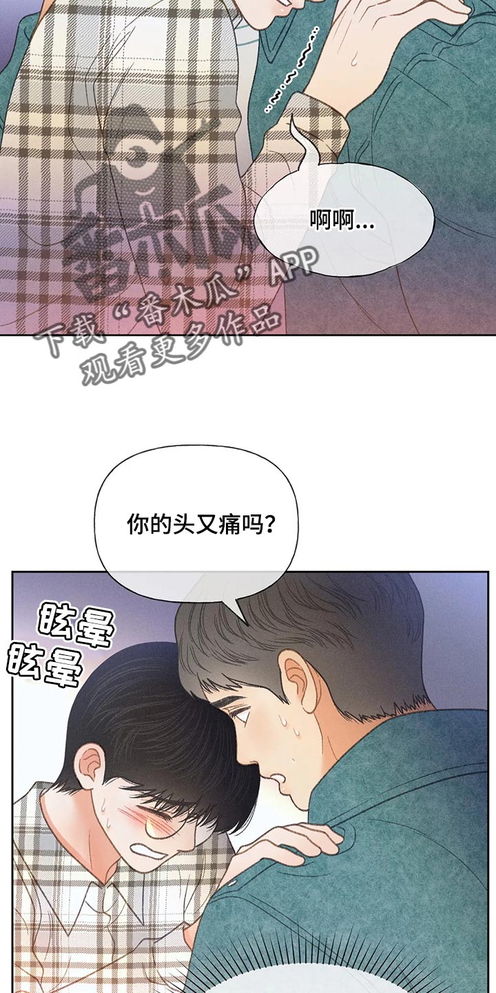 第57章：【第二季】差点失误了8