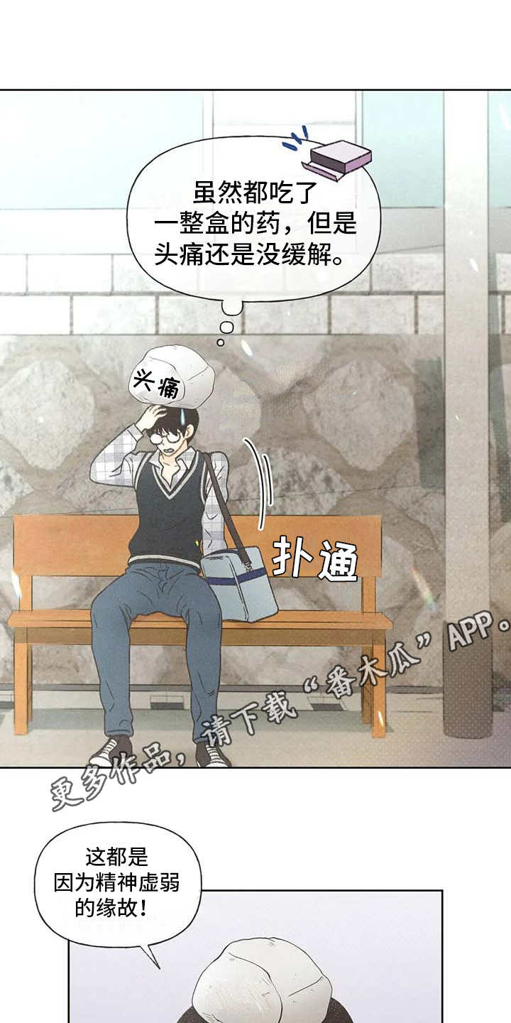 第8章：头疼10