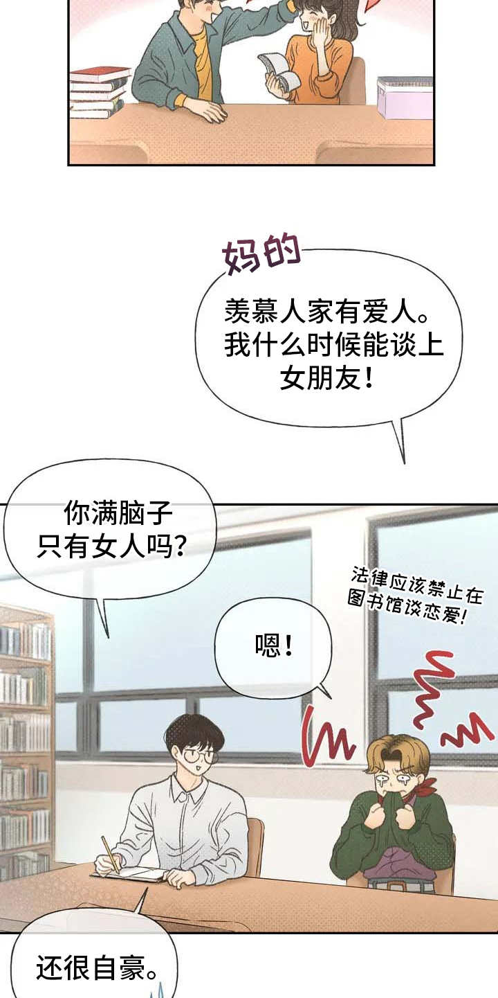 第1章：本职12