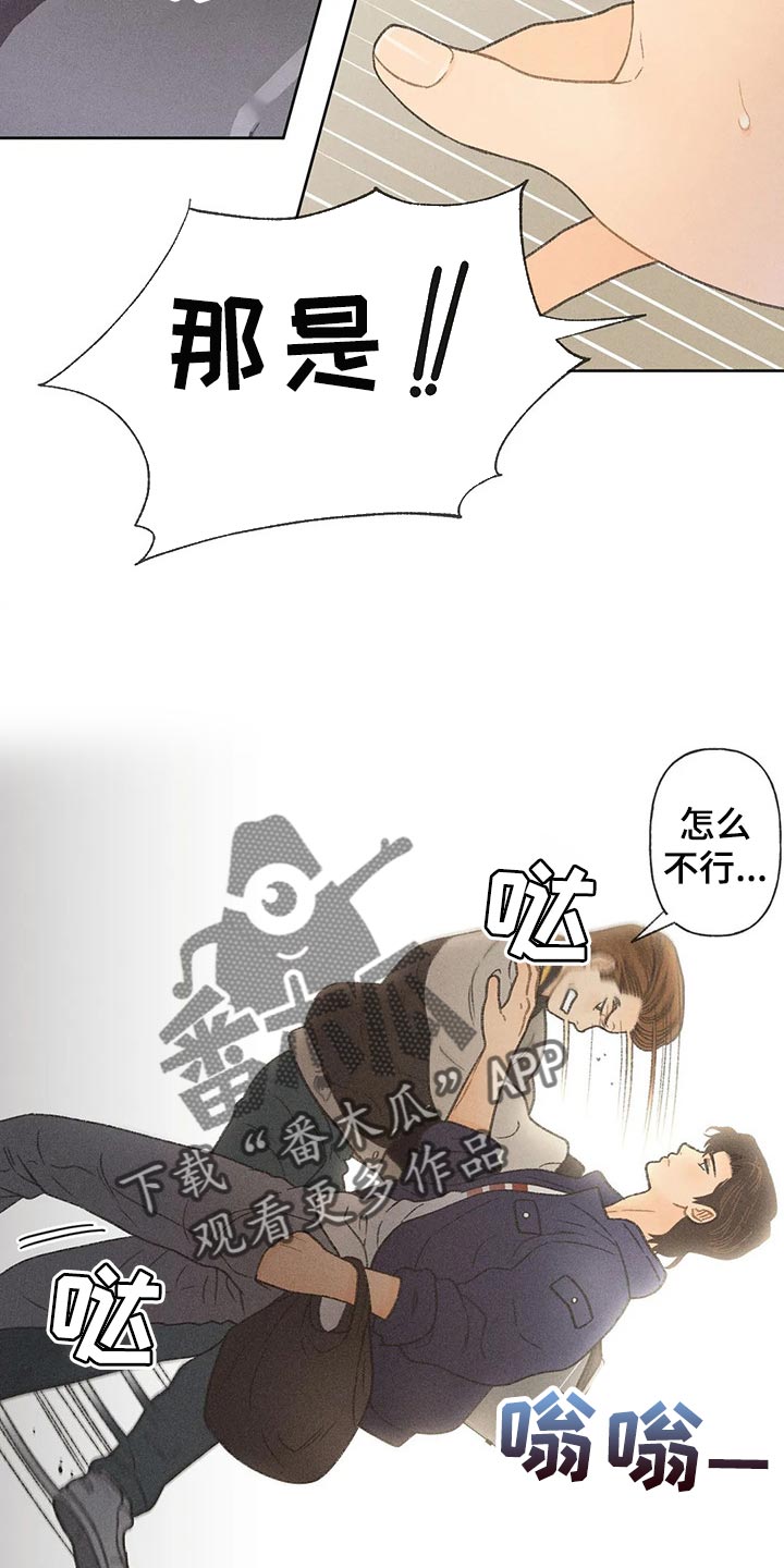 第27章：路过的市民17