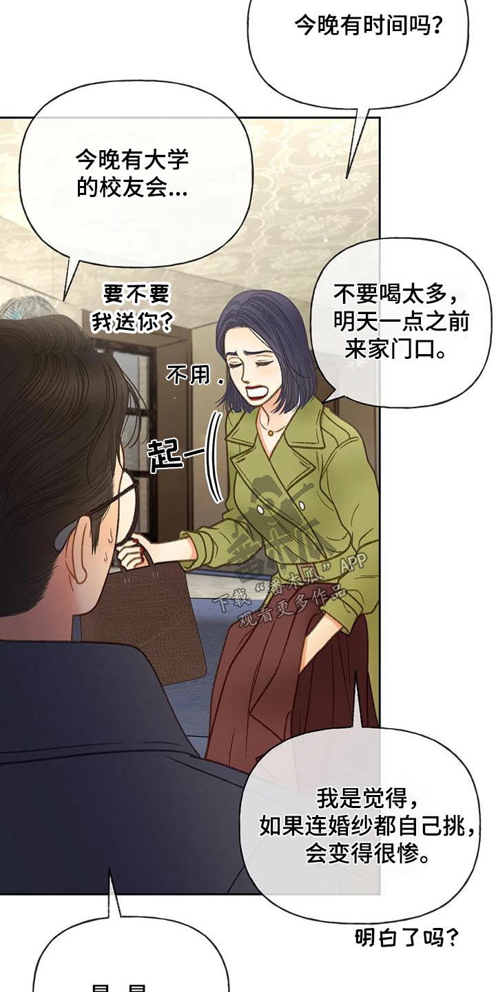 第119章：【第三季】请帖9