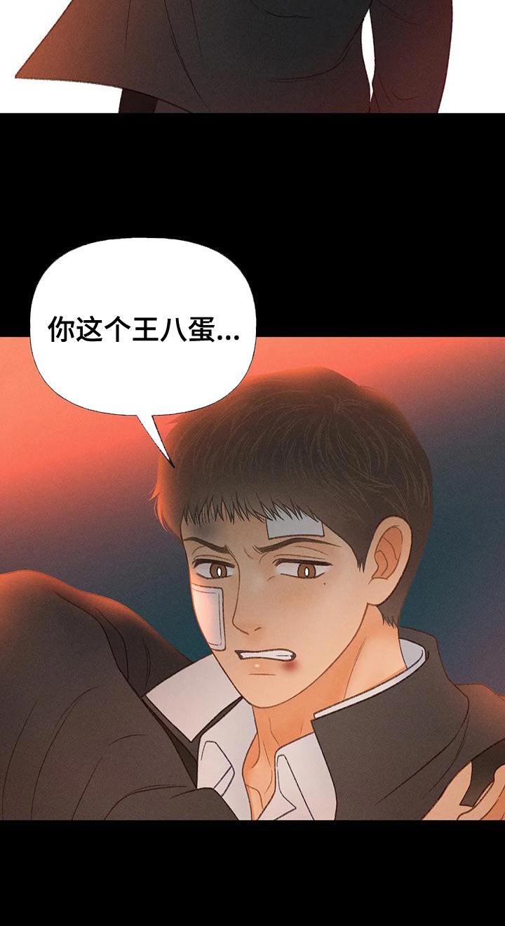 第68章：【第二季】另有其人19