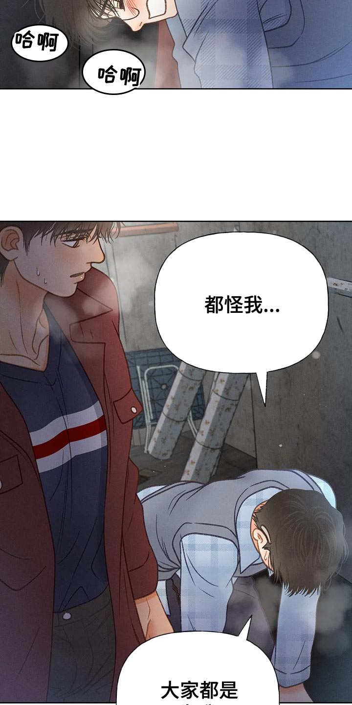 第91章：【第二季】求你帮帮我吧21