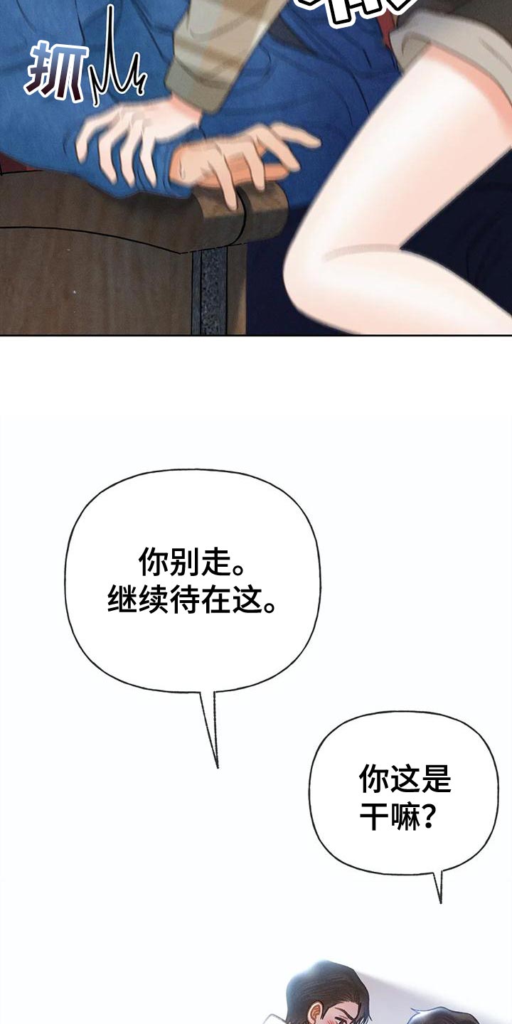 第88章：【第二季】告白20
