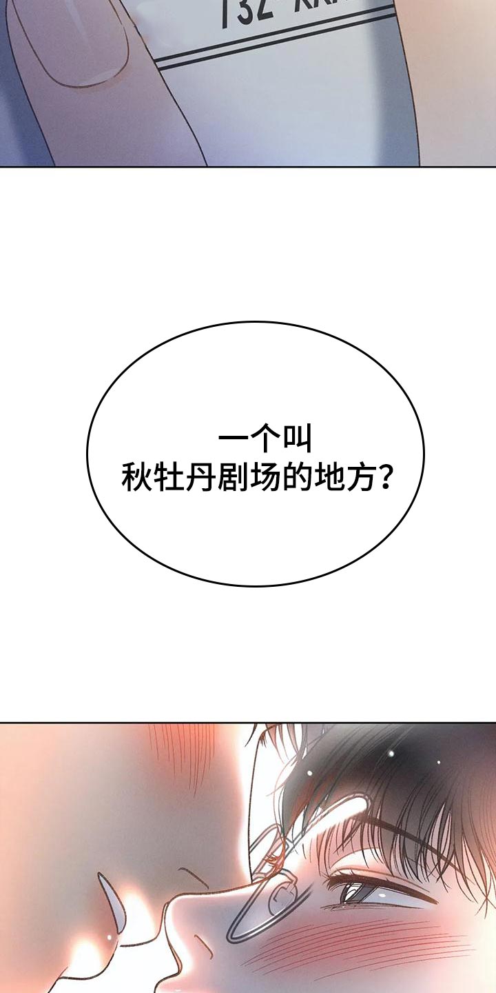 第89章：【第二季】调查40