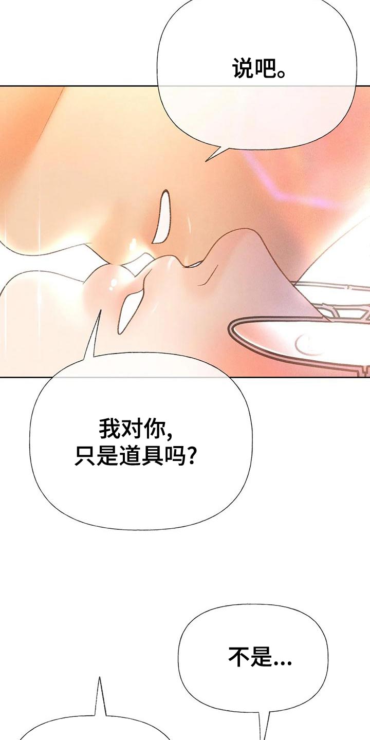 第74章：【第二季】没有信心12