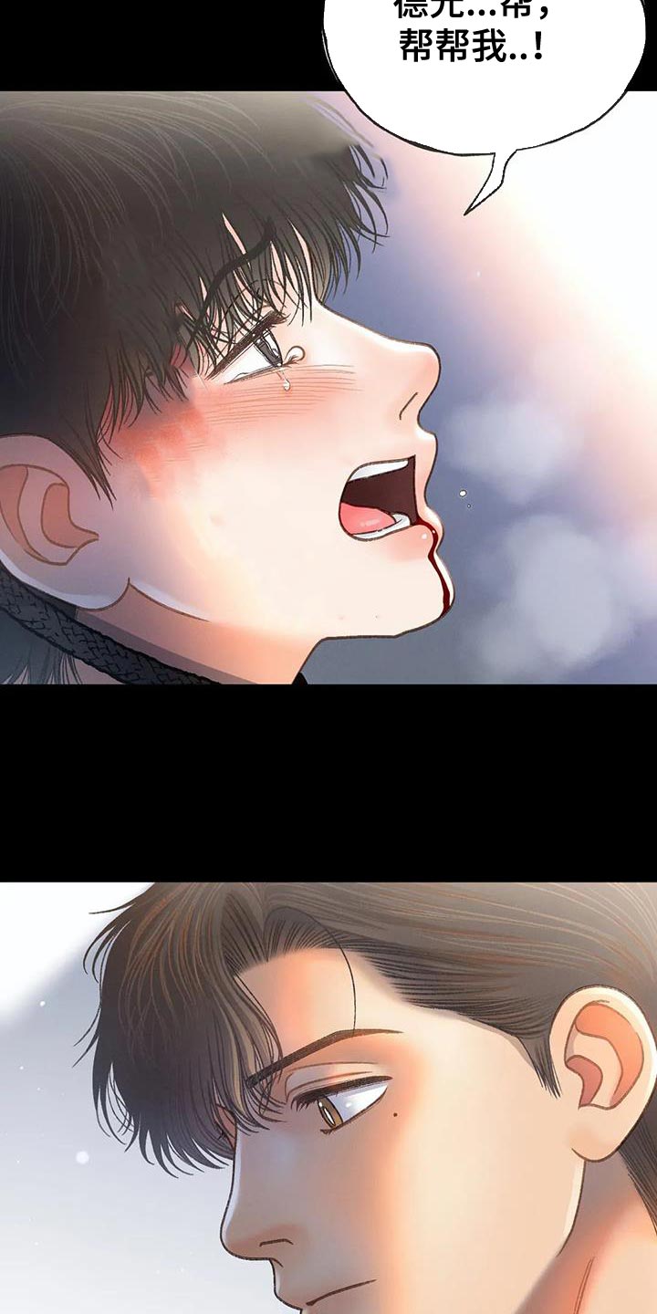 第103章：【第三季】愚蠢的事情4