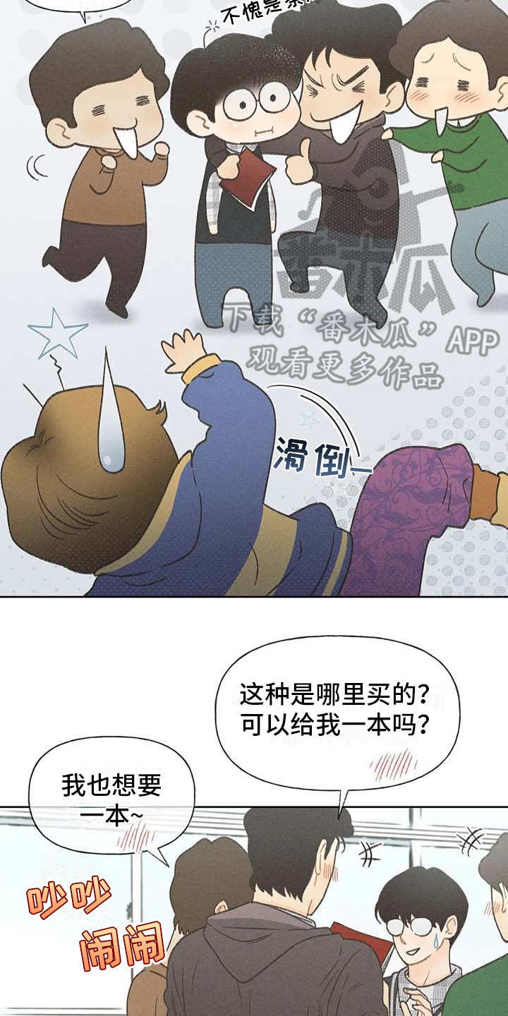 第7章：闹剧6