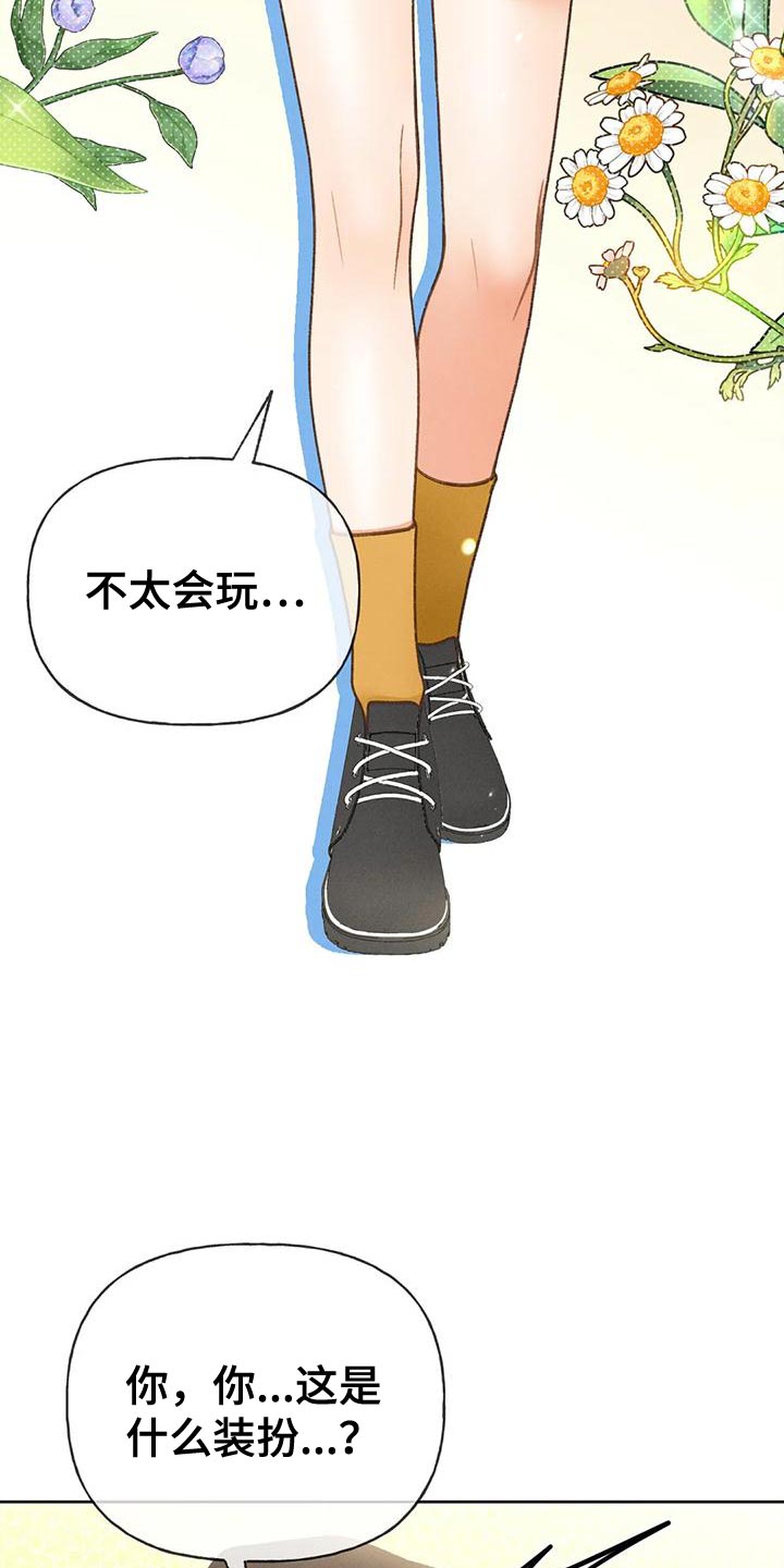 第85章：【第二季】溜冰6